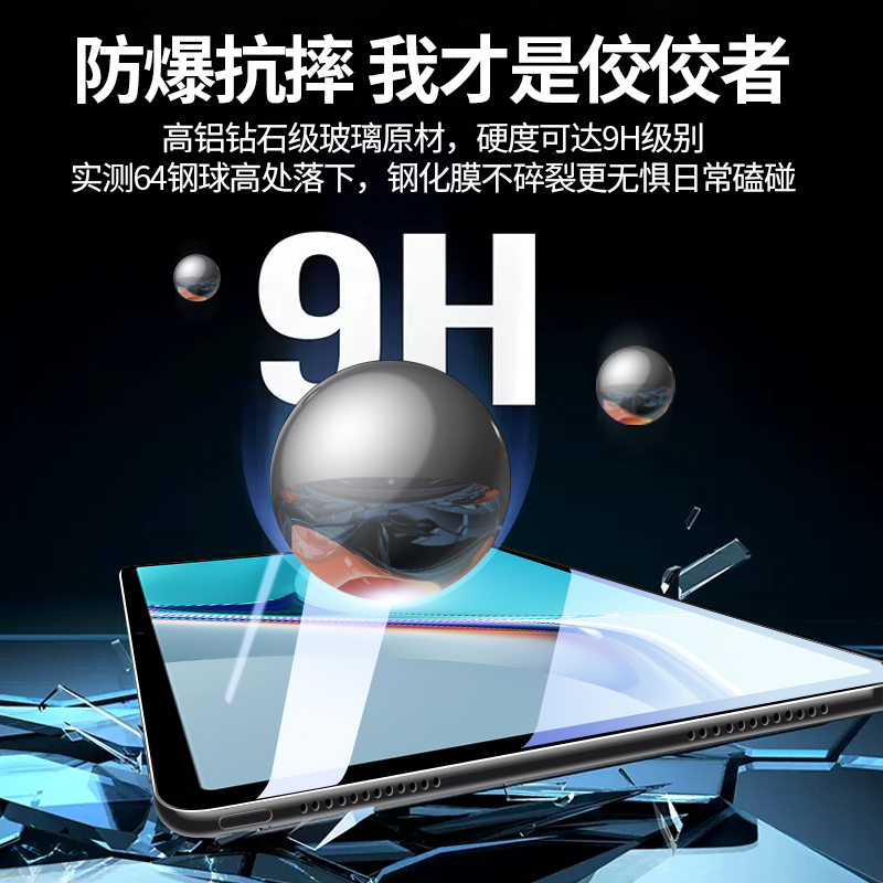 华为matepad11钢化膜matepadpro保护膜Pro13.2寸pad10.4平板matepadse12.6全屏mate104防指纹matepro适用2023 - 图3