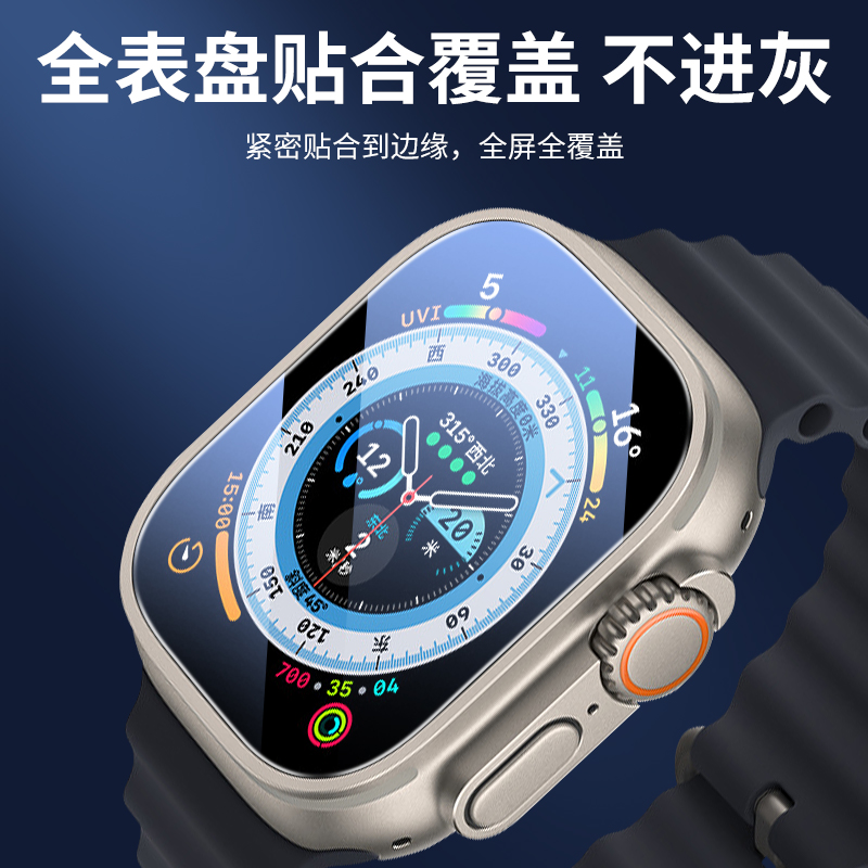 适用applewatch保护膜iwatchs8苹果watchs7手表applewatchse全屏s8/s7软膜ultra水凝iwatch6代5/4/3贴膜watch-图1