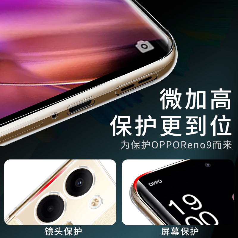 opporeno9手机壳reno9pro透明reon9+保护套oppo新款全包0pp0reno防摔opopreno外壳opporone十0ppo硅胶95g软九 - 图2