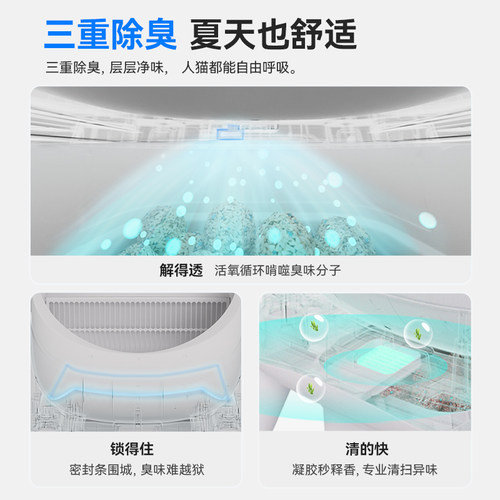 【详情页抢百亿补贴】CATLINK胖宝自动猫砂盆-详情页跳转领优惠 - 图2