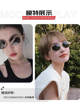 复古椭圆金框太阳镜女