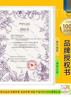润培护手霜香氛官方正品