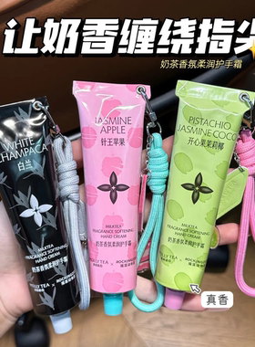 摇滚动物园奶茶护手霜茉莉奶白联名滋润清爽苹果味护手霜女不油腻