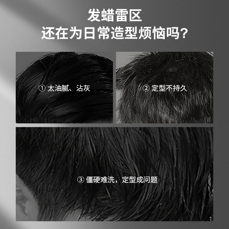 斯诺氏男士定型喷雾保湿头发啫喱水 斯诺氏化妆品头发造型