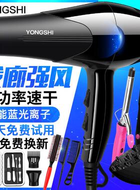 韩式永士电家用吹风机宿舍发廊大小功率护发离子吹风筒理发店用学