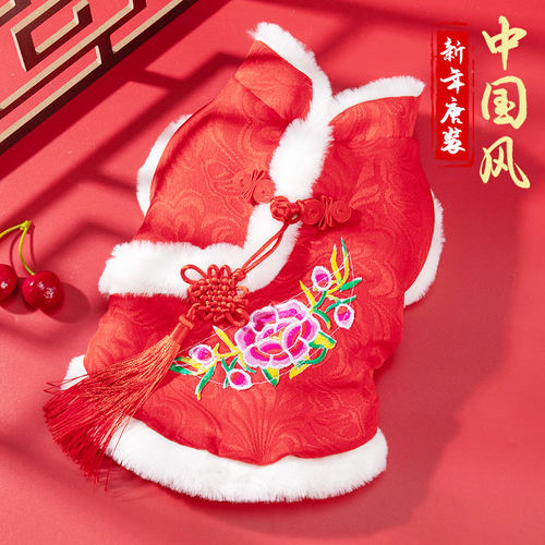 狗狗衣服新年喜庆唐装秋冬装猫咪泰迪比熊小型犬宠物过年拜年汉服 - 图1