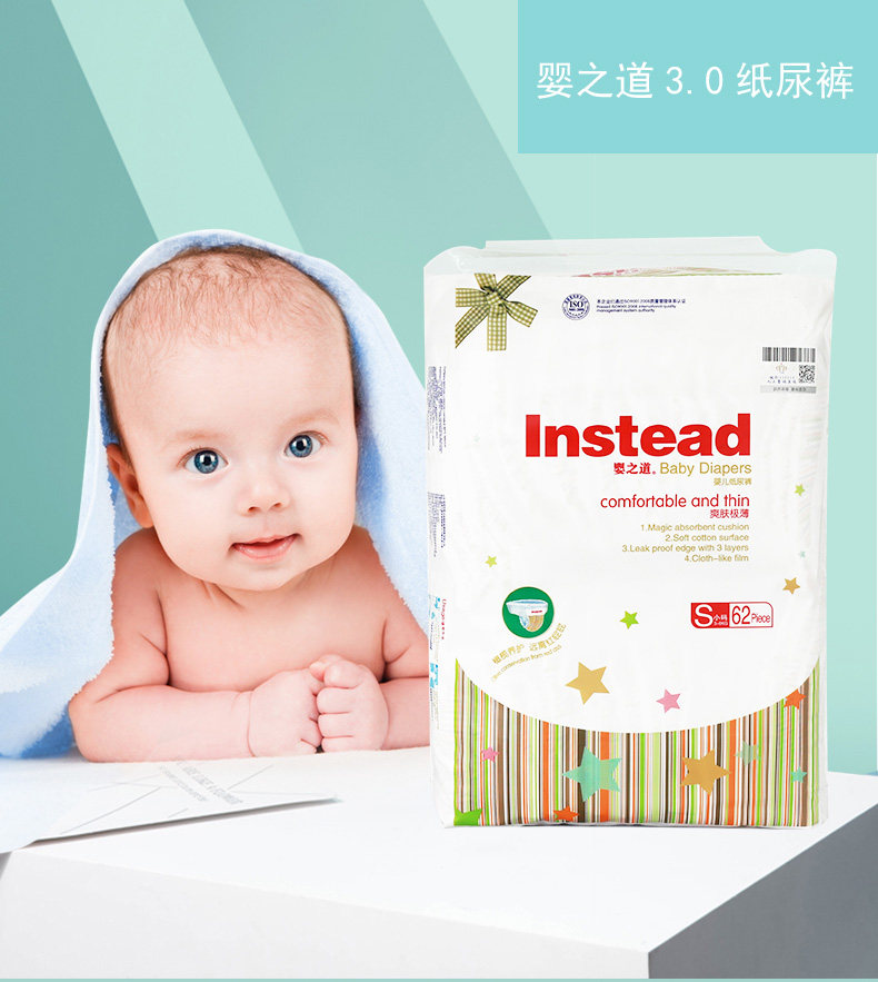 婴之道纸尿裤官方旗舰正品3.0尿不湿婴儿S M L XL码超薄透气通用,淘宝优惠券,粉丝福利购,淘宝优惠卷