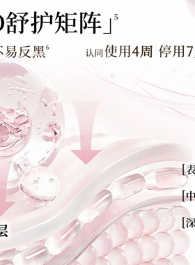 百雀羚多重美白保湿精华液577淡纹精华紧塑抗皱紧致次抛正品