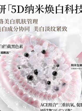 百雀羚多重美白保湿次抛精华液577淡纹紧塑1袋5支