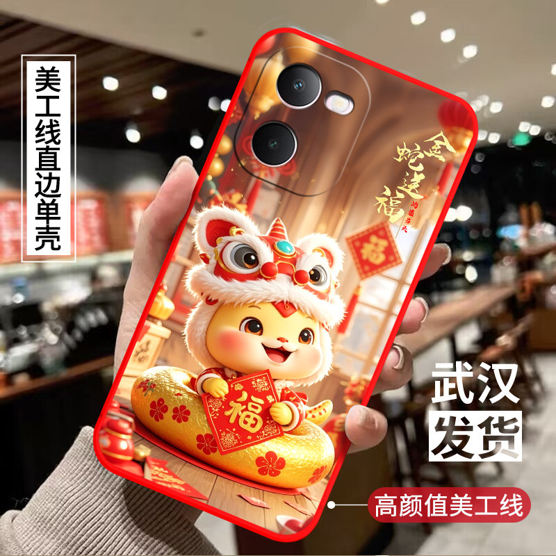 vivoy77t手机壳V2278A新年全包款y77t软硅胶VivioY77t女VovoY77t男Viv0Y77t防摔Voviy77t可爱高颜值