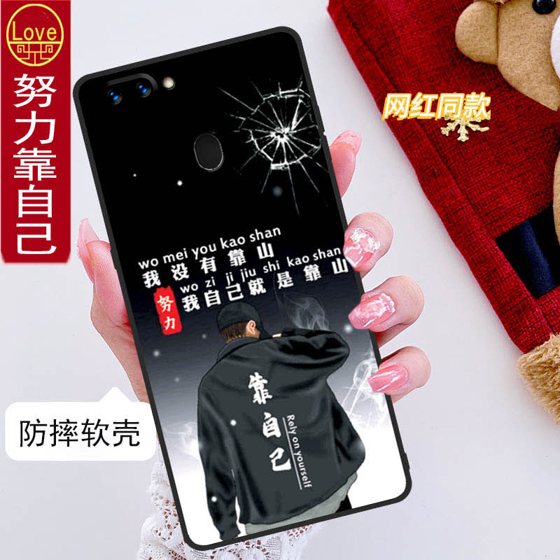 oppor11s手机壳ppor11s全包边防摔硅胶软壳男女网红新款磨砂R11s创意可爱个性网红简约中国风 - 图1