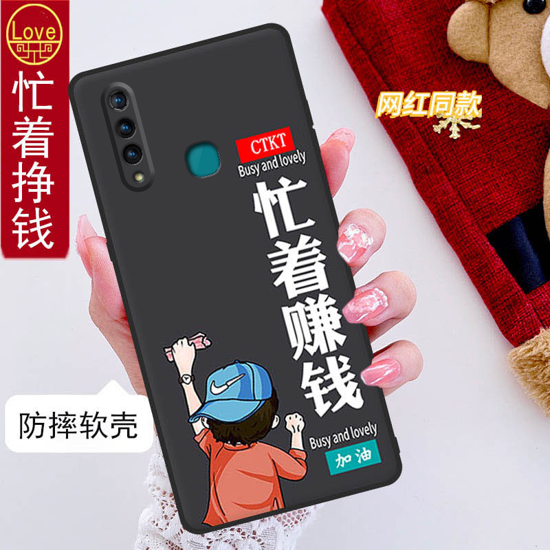 vivoz5x手机壳V1911A全包边防摔硅胶软壳男女网红新款voivz5x可爱vovoz5x简约中国风磨砂ins风创意个性 - 图1