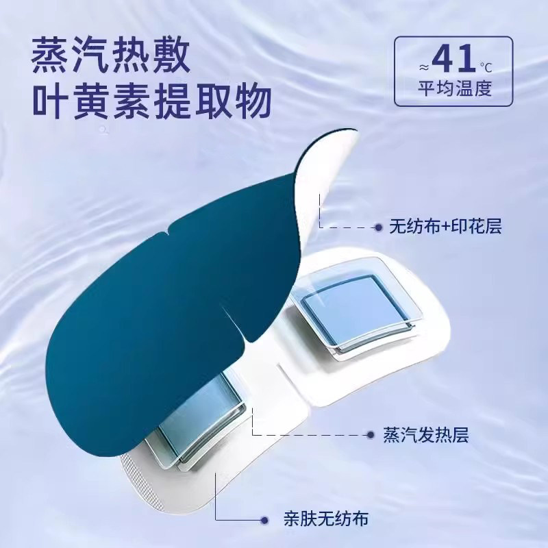 叶黄素蒸汽眼罩官方旗舰店第一名正品眼部热敷助眠睡觉发热护眼贴,淘宝优惠券,粉丝福利购,淘宝优惠卷