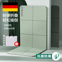 German Foldable Yoga Mat Portable Girls Special Shock Absorbing Silent Non-slip Home Fitness Thickening Ground Mat