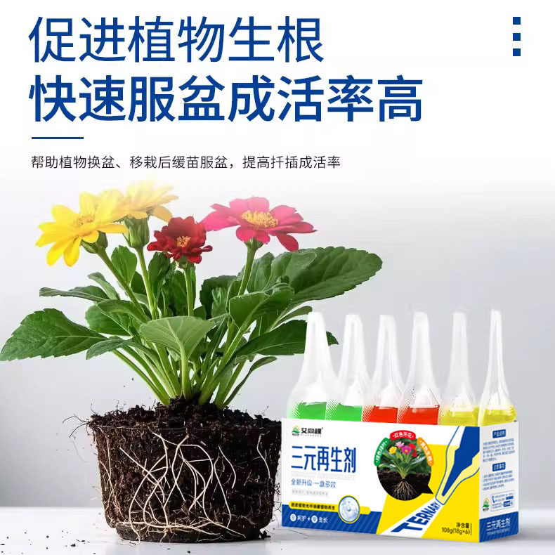 植物再生剂通用型绿植专用营养液肥料室内盆栽花卉水培发财树花肥,淘宝优惠券,粉丝福利购,淘宝优惠卷