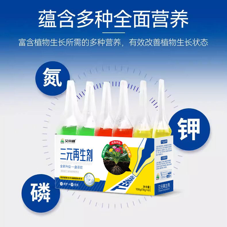 植物再生剂通用型绿植专用营养液肥料室内盆栽花卉水培发财树花肥,淘宝优惠券,粉丝福利购,淘宝优惠卷