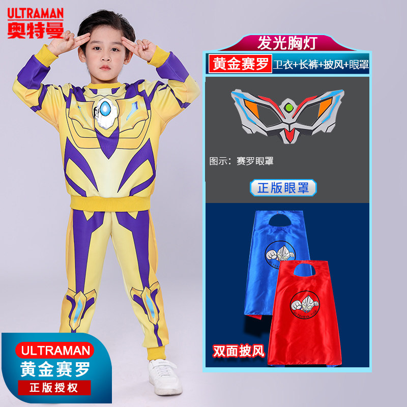 发光赛罗奥特曼衣服卫衣套装男童春装26新年男孩蜘蛛侠cos儿童装,淘宝优惠券,粉丝福利购,淘宝优惠卷