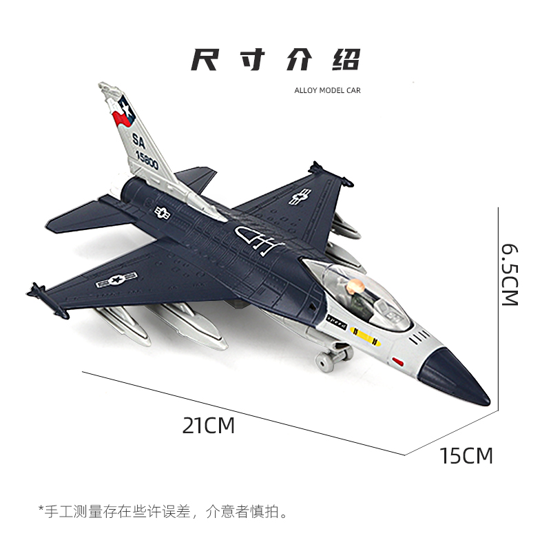 大号美国F16合金战斗机仿真飞机模型儿童玩具耐摔回力轰炸机航模 - 图3