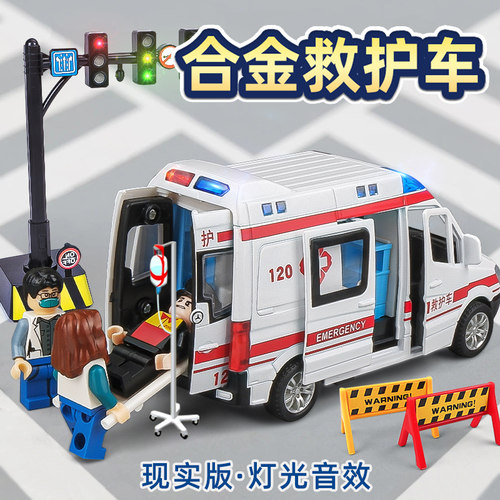 超大号救护车玩具男孩女孩合金小汽车模型儿童仿真120急救玩具车 - 图2