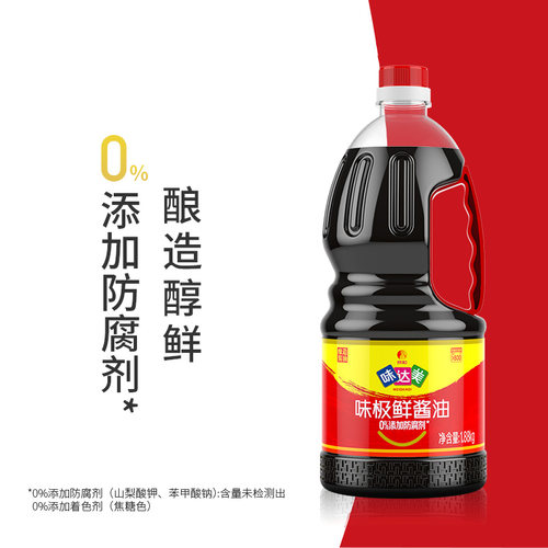 味达美味极鲜酱油1.88KG特级0%添加防腐剂生抽厨房用调味品 - 图0