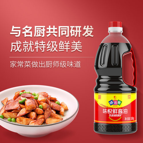 味达美味极鲜酱油1.88KG特级0%添加防腐剂生抽厨房用调味品 - 图2