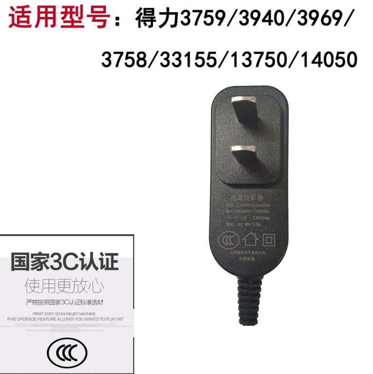 Deli 396034521 fingerprint punch power supply
