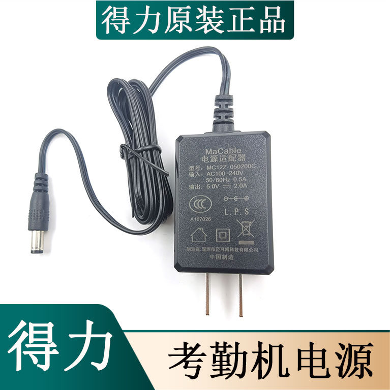 Deli 396034521 fingerprint punch power supply