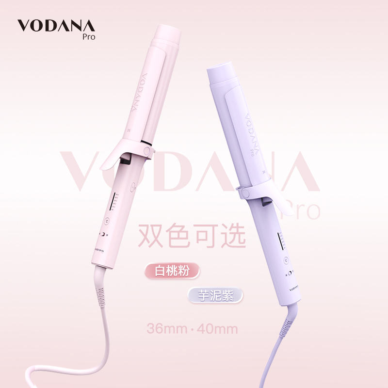 VODANA润盈负离子卷发棒大波浪韩式蓬松自然持久韩式大卷蛋卷头