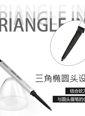 托恩TONE HONE银光小方条自然妆感眉笔 双头极细防水汗不脱色持久