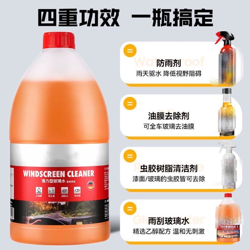 冬季去油膜汽车玻璃水防冻零下40-25-15融雪乙醇雨刮水强去污车用,淘宝优惠券,粉丝福利购,淘宝优惠卷