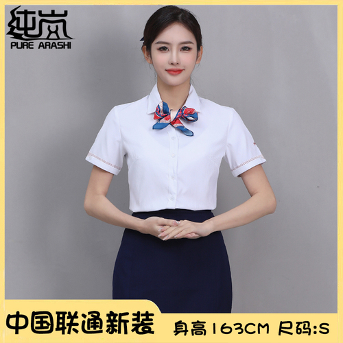 纯岚2023新款中国联通工作服女套装联通营业厅工装工服女长裤秋装