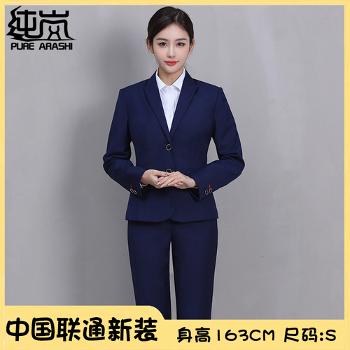 纯岚2023新款中国联通工作服女套装联通营业厅工装工服女长裤秋装