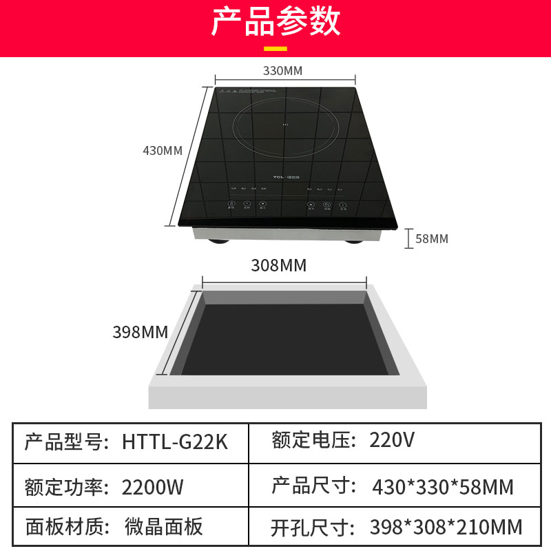 tcl嵌入式单灶家用大功率电陶炉 tcl迈成电陶炉