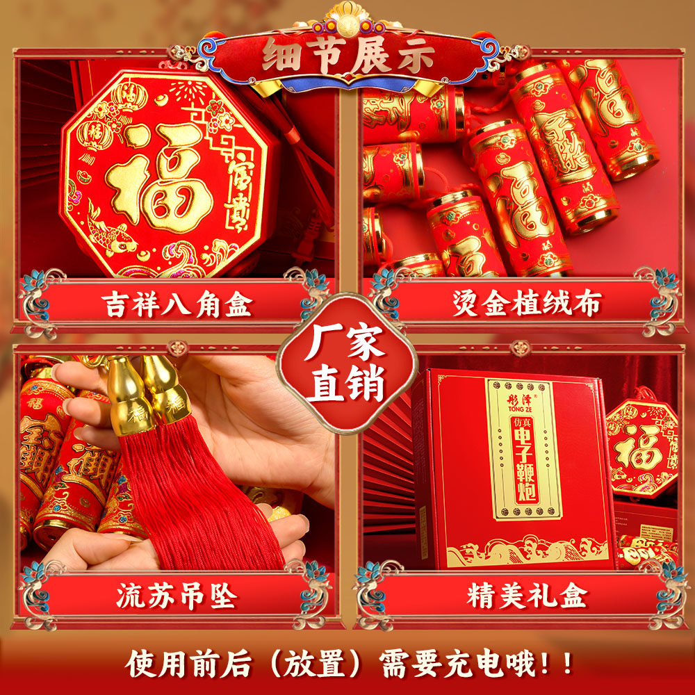 电子鞭炮家用爆响结婚室外超响巨响春节电子鞭炮爆竹乔迁鞭炮仗机,淘宝优惠券,粉丝福利购,淘宝优惠卷