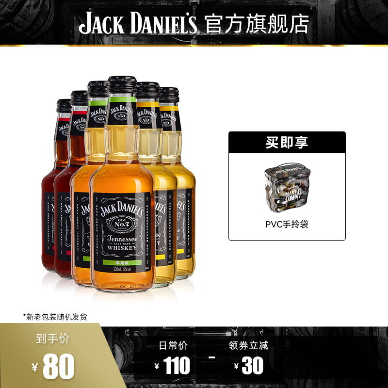 【官方旗舰店】杰克丹尼可乐预调酒 杰克丹尼酒类预调鸡尾酒/Alcopop