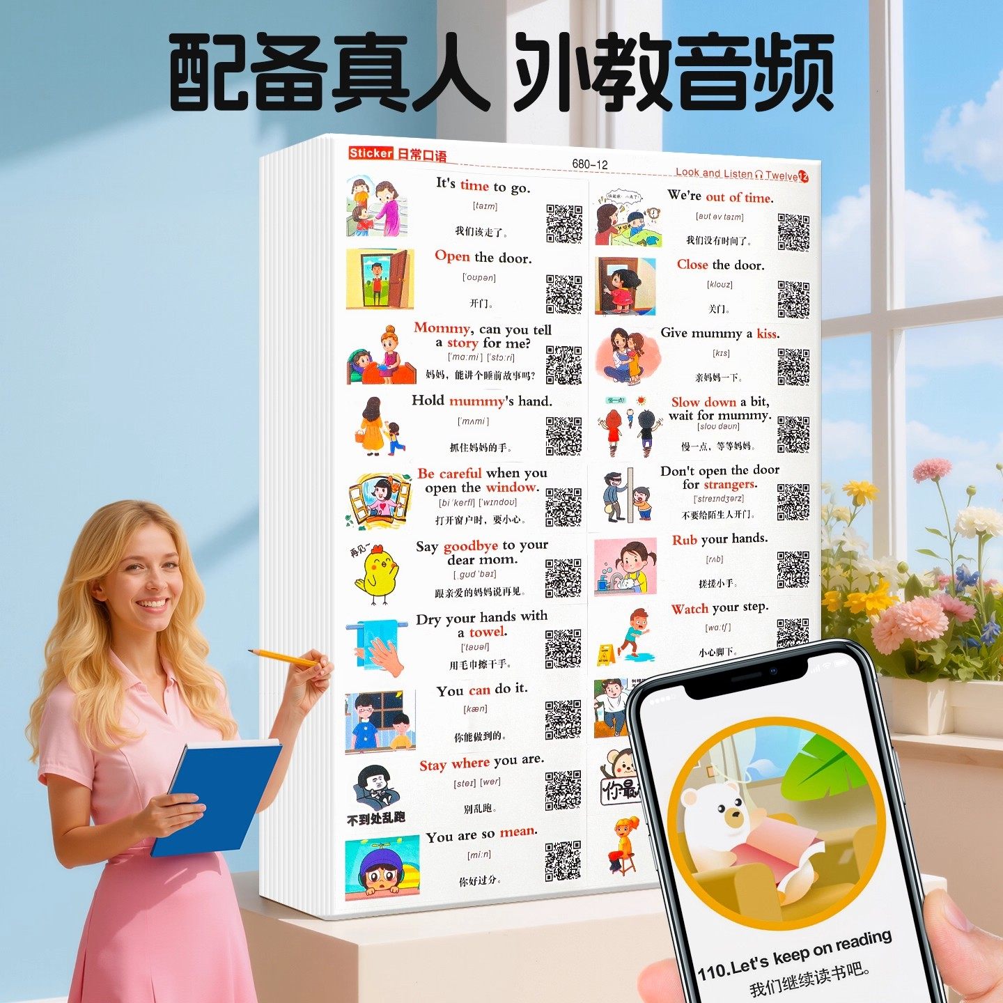 英语口语家庭情景便利贴纸日常生活场景儿童启蒙英文家庭单词学习,淘宝优惠券,粉丝福利购,淘宝优惠卷