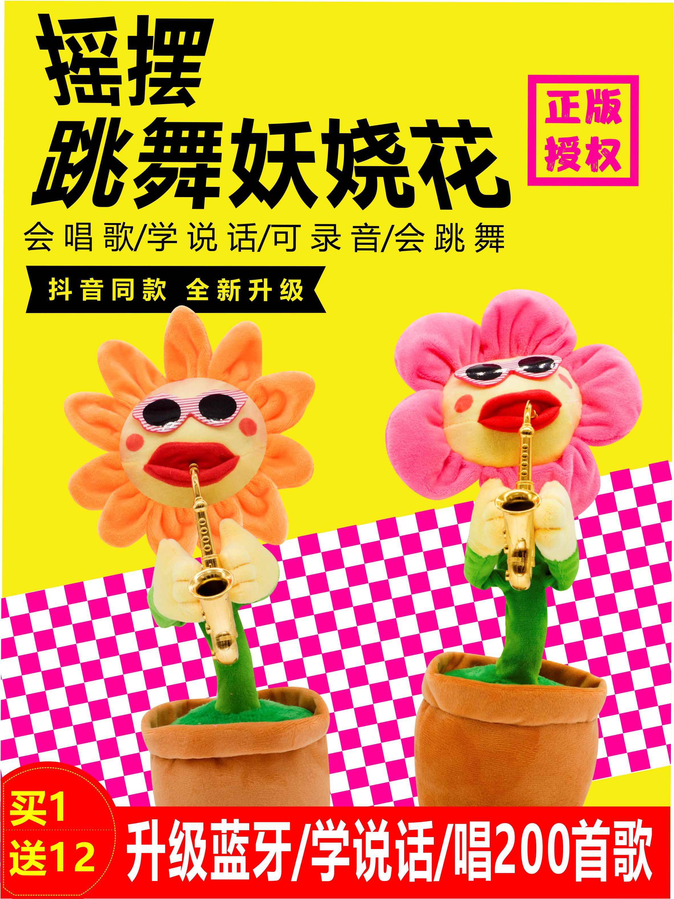 唱歌太阳花 新人首单立减十元 22年10月 淘宝海外