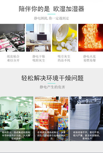 欧湿工业无雾湿膜加湿器印刷厂增湿器实验室无尘车间加湿机 - 图3