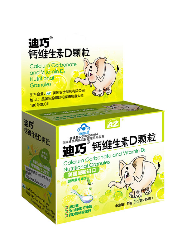 迪巧保健食品旗舰店迪巧小儿钙维生素D颗粒碳酸钙婴儿宝宝补钙片婴幼儿童3