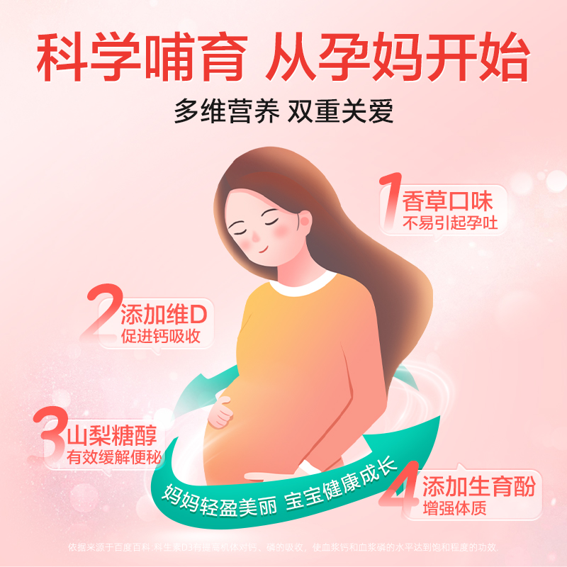 迪巧孕妇钙片孕期专用哺乳期孕晚期孕中期女性补钙非液体钙柠檬酸