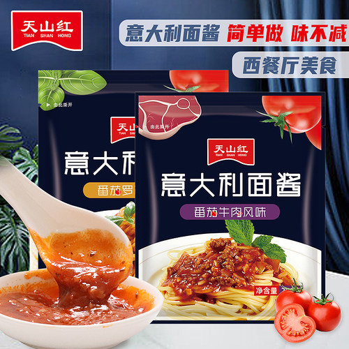 天山红意大利面酱牛肉肉酱番茄罗勒意面酱专用酱拌面酱调料酱料包 - 图0