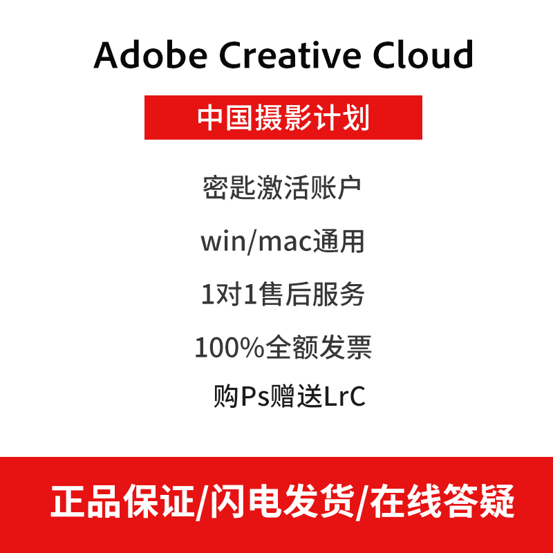 Adobe摄影计划 正版ps软件 Photoshop 适用M1 P图修图支持win/mac - 图2