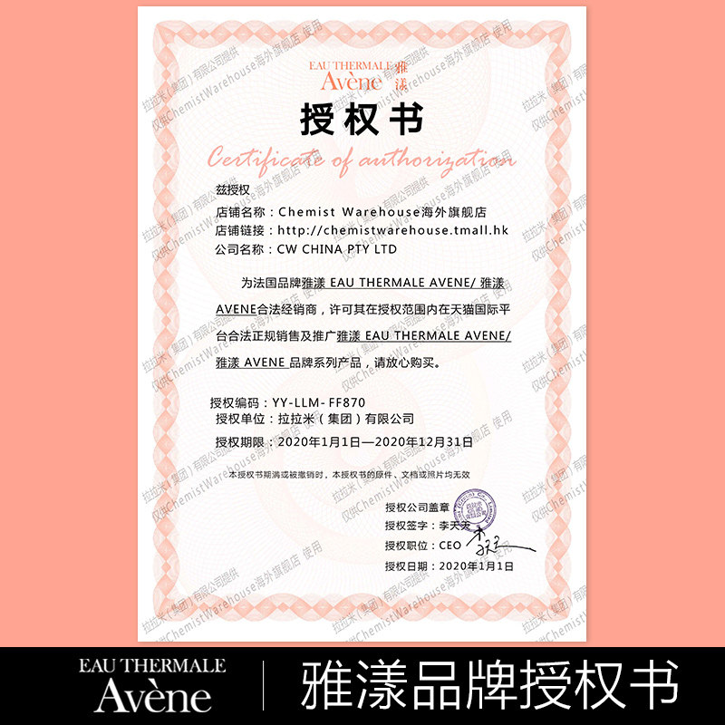 avene法国活泉保湿喷雾大喷爽肤水 mybeautyspot海外化妆水/爽肤水