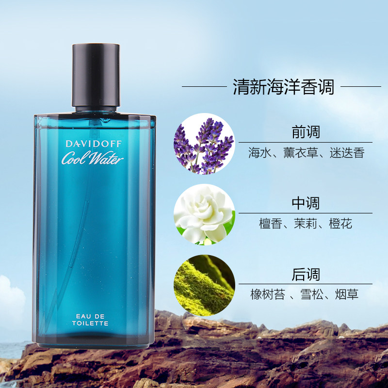 davidoff旗舰店冷水男士125ml正品 mybeautyspot海外香水