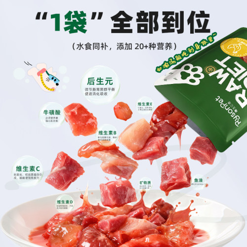 【单袋自选】Rysonpet源生它语自选生骨肉猫全价营养鲜粮辅食生肉 - 图0
