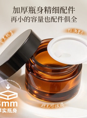 面霜分装瓶茶色避光玻璃瓶