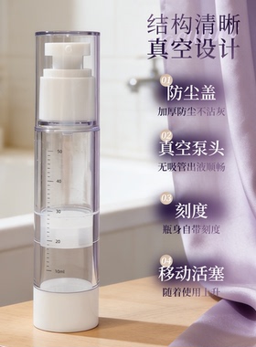 【新升级带刻度分装瓶】可上飞机