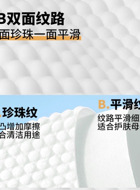 洗脸巾一次性纯棉加厚悬挂式抽取