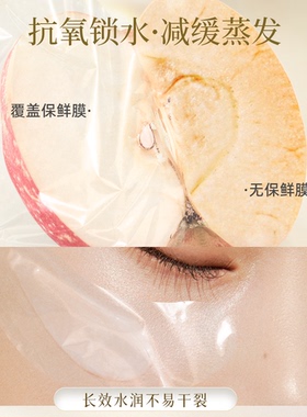 眼部保鲜膜一次性透明塑料眼膜贴美容院油敷眼膜纸眉毛保护膜