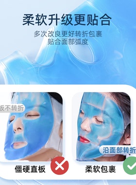 冷热双用面罩帮助舒缓镇静肌肤